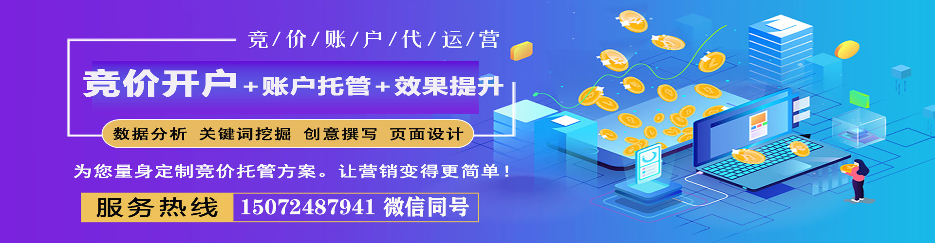 中和百度推广平台